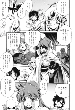 Page 96 of Tainai Ondo