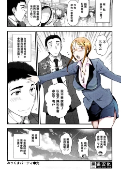 Page 20 of Mix Party ACT.08