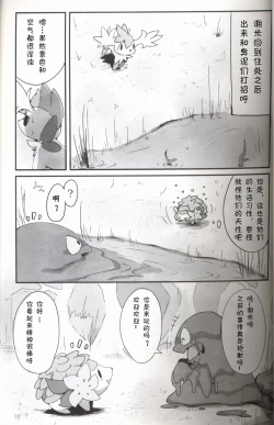 Page 16 of Liquid Drops