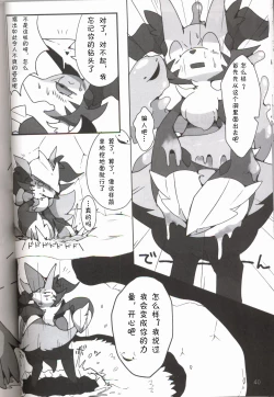 Page 41 of Liquid Drops