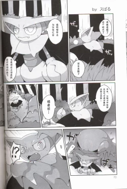 Page 71 of Liquid Drops