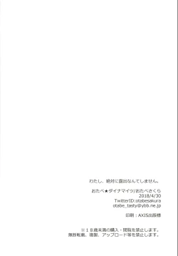 Page 26 of Watashi, Zettai ni Roshutsu Nante Shimasen.