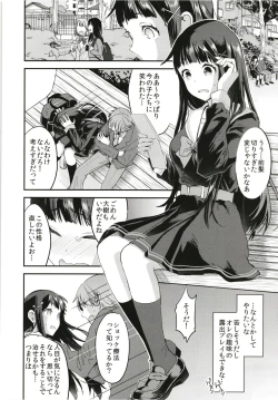 Page 6 of Watashi, Zettai ni Roshutsu Nante Shimasen.