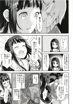 Page 7 of Watashi, Zettai ni Roshutsu Nante Shimasen.