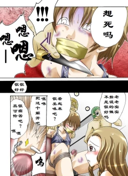 Page 13 of Yokubou Kaiki Dai 344 Shougakari-