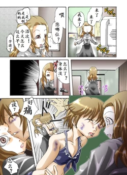 Page 3 of Yokubou Kaiki Dai 344 Shougakari-