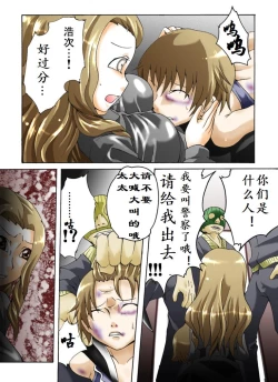 Page 4 of Yokubou Kaiki Dai 344 Shougakari-