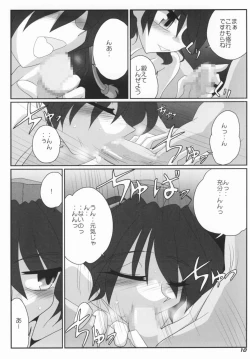 Page 11 of TOHO N+ #2