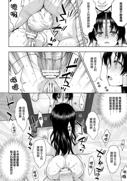 Page 117 of Seijo no Kenshin Ch. 1-7