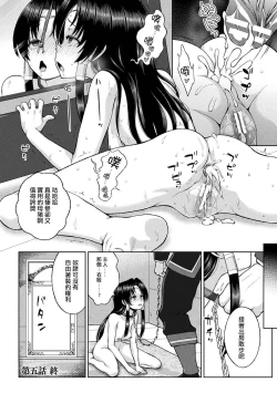 Page 121 of Seijo no Kenshin Ch. 1-7