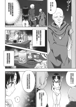 Page 127 of Seijo no Kenshin Ch. 1-7