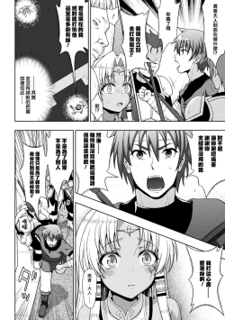 Page 159 of Seijo no Kenshin Ch. 1-7