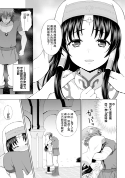 Page 30 of Seijo no Kenshin Ch. 1-7