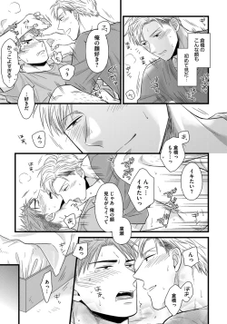 Page 117 of Dokushin Riiman no Midarana Ryouseikatsu - Employee Sex Life in the Dormitory