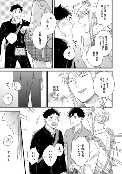 Page 11 of Dokushin Riiman no Midarana Ryouseikatsu - Employee Sex Life in the Dormitory