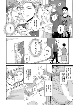 Page 120 of Dokushin Riiman no Midarana Ryouseikatsu - Employee Sex Life in the Dormitory