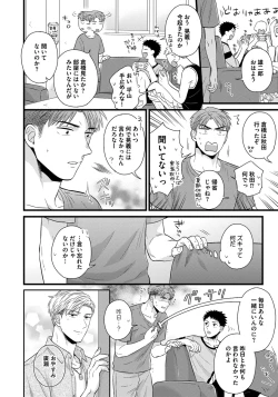 Page 134 of Dokushin Riiman no Midarana Ryouseikatsu - Employee Sex Life in the Dormitory