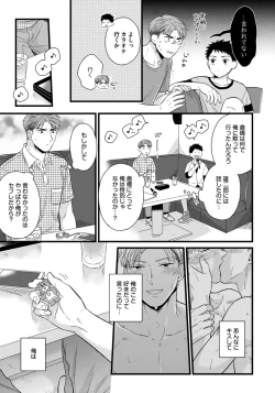 Page 135 of Dokushin Riiman no Midarana Ryouseikatsu - Employee Sex Life in the Dormitory