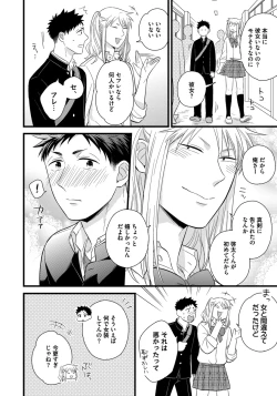 Page 14 of Dokushin Riiman no Midarana Ryouseikatsu - Employee Sex Life in the Dormitory