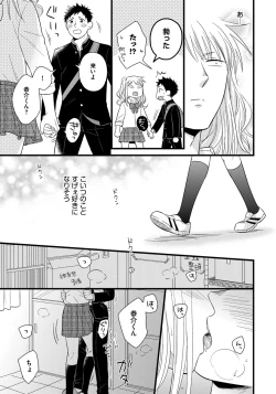 Page 19 of Dokushin Riiman no Midarana Ryouseikatsu - Employee Sex Life in the Dormitory