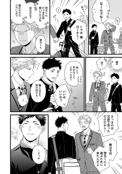 Page 30 of Dokushin Riiman no Midarana Ryouseikatsu - Employee Sex Life in the Dormitory