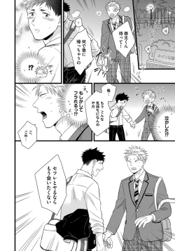 Page 38 of Dokushin Riiman no Midarana Ryouseikatsu - Employee Sex Life in the Dormitory