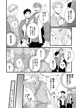 Page 54 of Dokushin Riiman no Midarana Ryouseikatsu - Employee Sex Life in the Dormitory