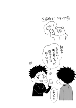 Page 6 of Dokushin Riiman no Midarana Ryouseikatsu - Employee Sex Life in the Dormitory