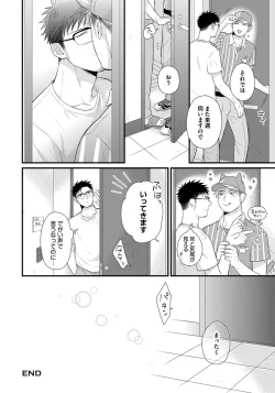 Page 94 of Dokushin Riiman no Midarana Ryouseikatsu - Employee Sex Life in the Dormitory