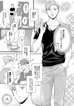 Page 99 of Dokushin Riiman no Midarana Ryouseikatsu - Employee Sex Life in the Dormitory