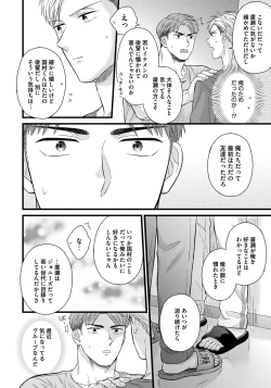 Page 100 of Dokushin Riiman no Midarana Ryouseikatsu 2 - Employee Sex Life in the Dormitory 2