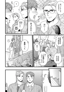 Page 112 of Dokushin Riiman no Midarana Ryouseikatsu 2 - Employee Sex Life in the Dormitory 2