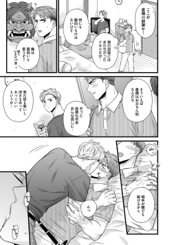 Page 113 of Dokushin Riiman no Midarana Ryouseikatsu 2 - Employee Sex Life in the Dormitory 2