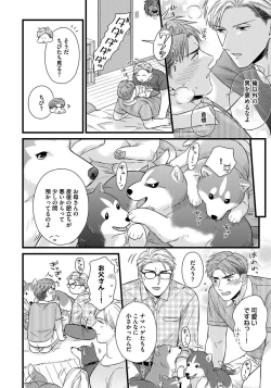 Page 114 of Dokushin Riiman no Midarana Ryouseikatsu 2 - Employee Sex Life in the Dormitory 2