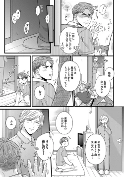 Page 117 of Dokushin Riiman no Midarana Ryouseikatsu 2 - Employee Sex Life in the Dormitory 2