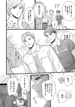 Page 124 of Dokushin Riiman no Midarana Ryouseikatsu 2 - Employee Sex Life in the Dormitory 2