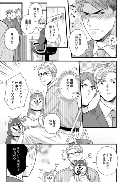 Page 129 of Dokushin Riiman no Midarana Ryouseikatsu 2 - Employee Sex Life in the Dormitory 2