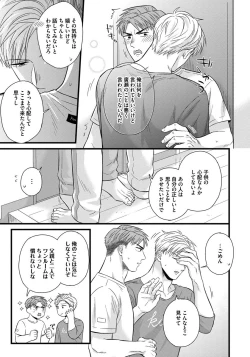 Page 133 of Dokushin Riiman no Midarana Ryouseikatsu 2 - Employee Sex Life in the Dormitory 2