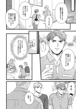 Page 138 of Dokushin Riiman no Midarana Ryouseikatsu 2 - Employee Sex Life in the Dormitory 2