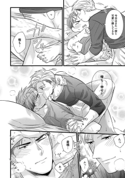 Page 146 of Dokushin Riiman no Midarana Ryouseikatsu 2 - Employee Sex Life in the Dormitory 2