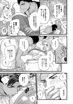 Page 157 of Dokushin Riiman no Midarana Ryouseikatsu 2 - Employee Sex Life in the Dormitory 2