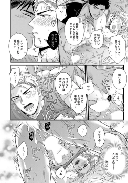 Page 158 of Dokushin Riiman no Midarana Ryouseikatsu 2 - Employee Sex Life in the Dormitory 2