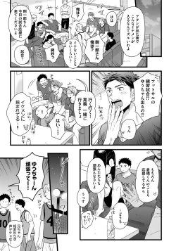 Page 15 of Dokushin Riiman no Midarana Ryouseikatsu 2 - Employee Sex Life in the Dormitory 2