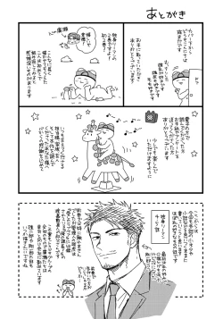 Page 164 of Dokushin Riiman no Midarana Ryouseikatsu 2 - Employee Sex Life in the Dormitory 2