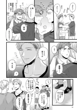 Page 18 of Dokushin Riiman no Midarana Ryouseikatsu 2 - Employee Sex Life in the Dormitory 2