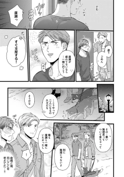 Page 23 of Dokushin Riiman no Midarana Ryouseikatsu 2 - Employee Sex Life in the Dormitory 2