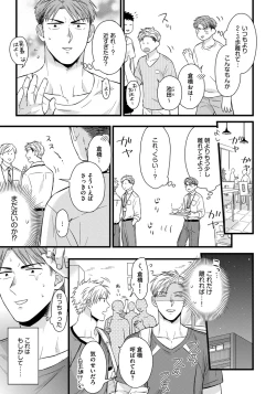 Page 29 of Dokushin Riiman no Midarana Ryouseikatsu 2 - Employee Sex Life in the Dormitory 2