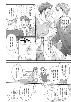 Page 38 of Dokushin Riiman no Midarana Ryouseikatsu 2 - Employee Sex Life in the Dormitory 2