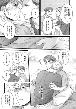 Page 39 of Dokushin Riiman no Midarana Ryouseikatsu 2 - Employee Sex Life in the Dormitory 2