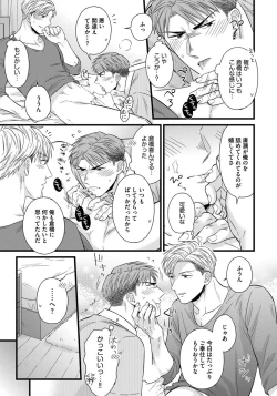 Page 43 of Dokushin Riiman no Midarana Ryouseikatsu 2 - Employee Sex Life in the Dormitory 2